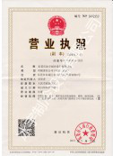 營(yíng)業(yè)執(zhí)照登記證書